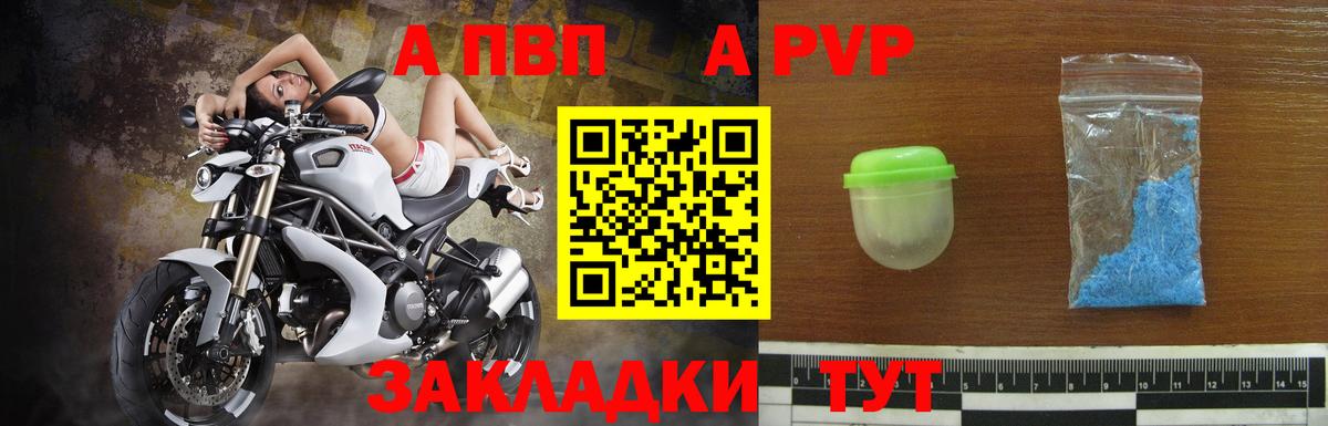 Alpha PVP Соль Серов
