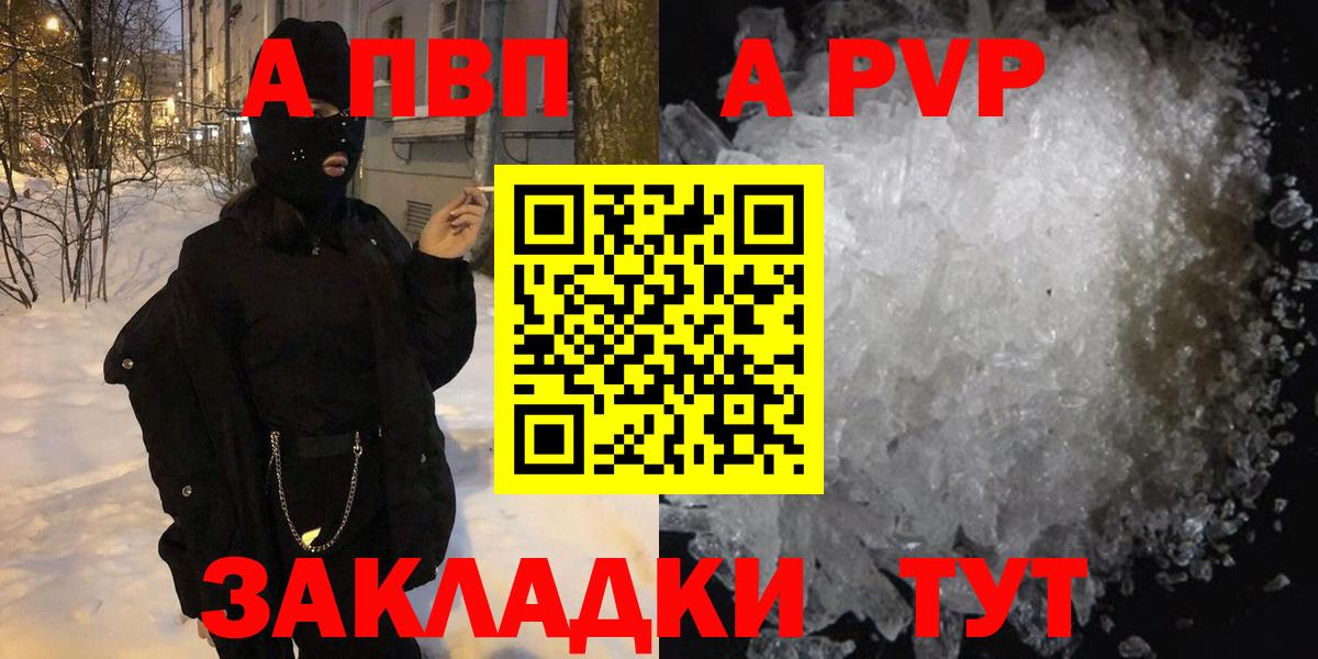 Alfa_PVP СК КРИС  Вход с VPN  A PVP СК КРИС  Серов  A PVP кристаллы 