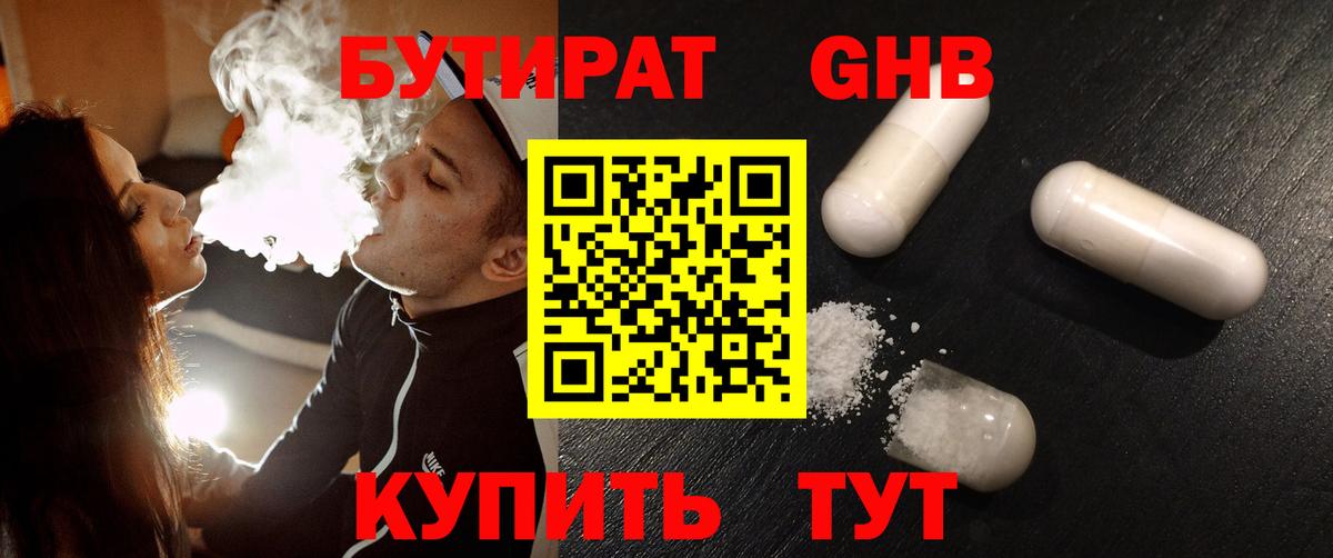 Бутират бутик  Вход с VPN  Бутират  Серов 