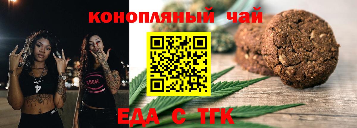 Серов  Еда ТГК марихуана  Вход с VPN 