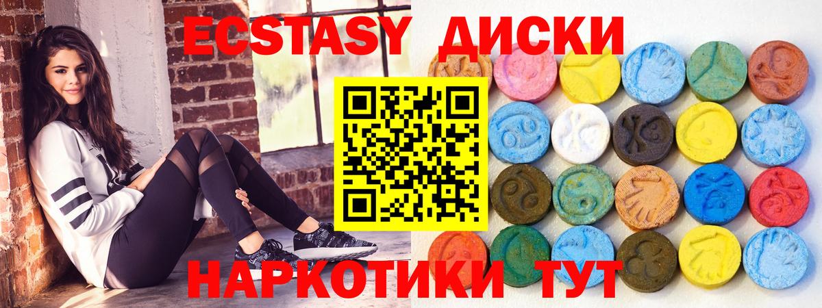   вход  Ecstasy TESLA  Вход с VPN  где продают наркотики  Серов  Экстази Cube 