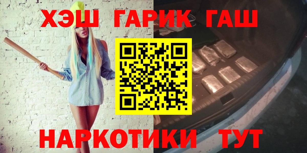 ГАШ hashish Серов