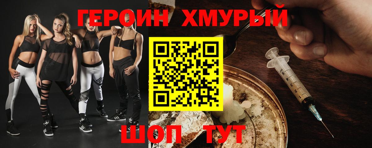 Героин афганец Серов
