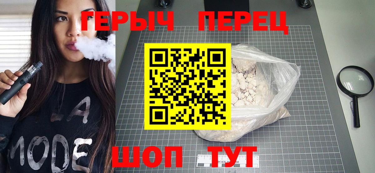 Героин Афган  Вход с VPN  Серов 