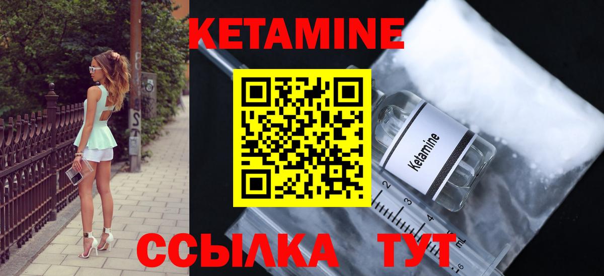 Кетамин ketamine Серов