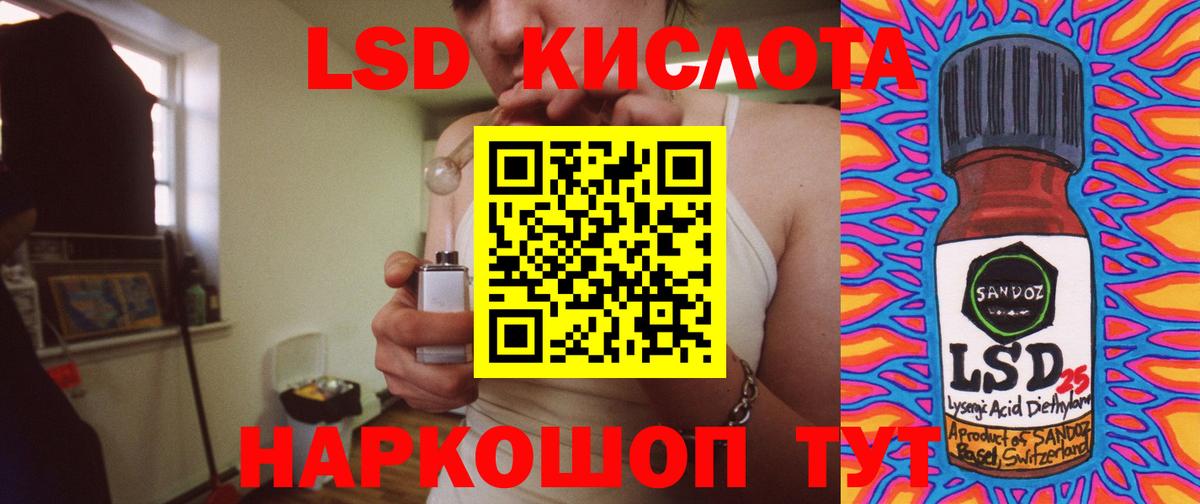ЛСД экстази ecstasy  Вход с VPN  Серов  LSD-25 экстази кислота 