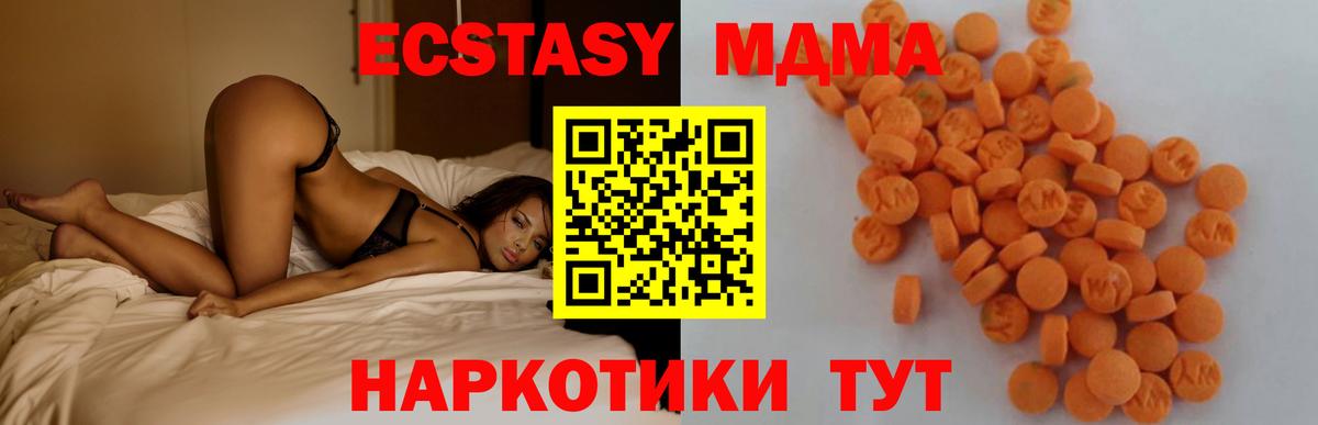 МДМА crystal Серов