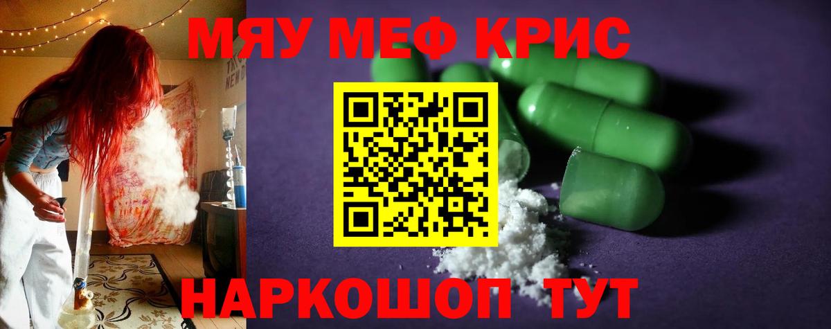 Меф  Мефедрон  Вход с VPN  Серов  МЕФ кристаллы 