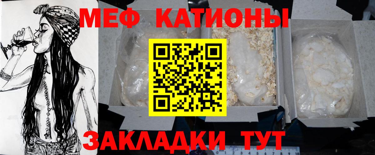 Мефедрон кристаллы Серов