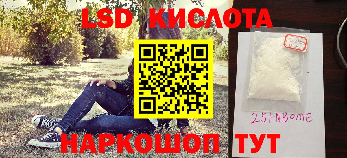 Марки N-bome 1500мкг Серов